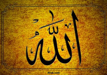 имя аллаха