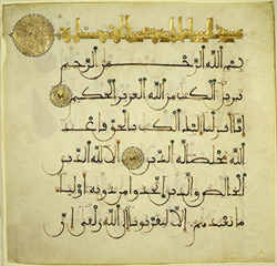Андалузский Магрибский почерк